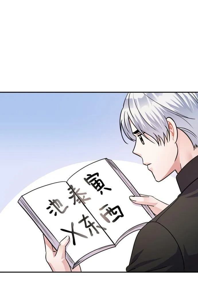 第70话 第31页