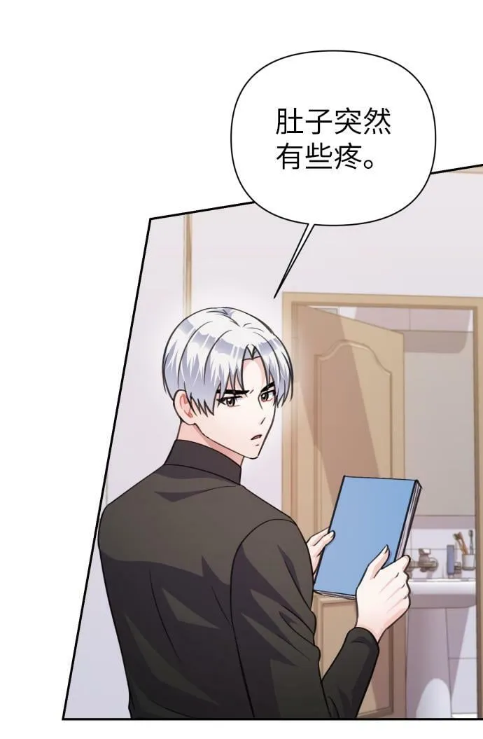 第70话 第33页