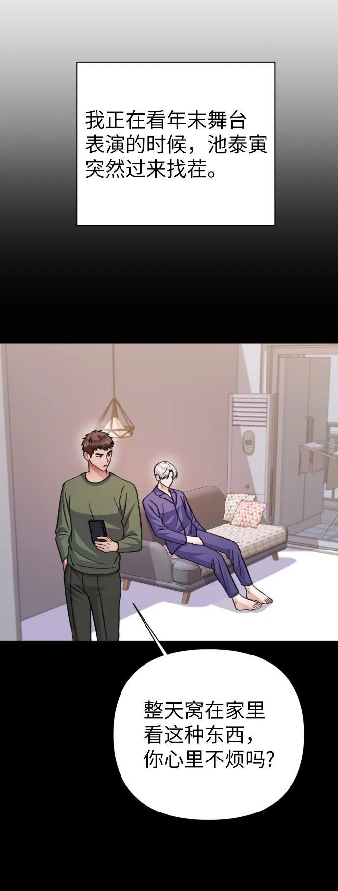 第70话 第37页