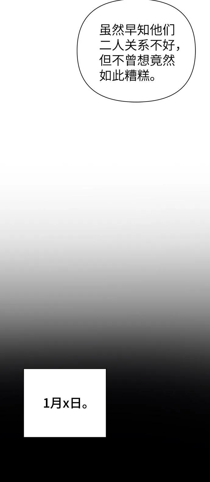 第70话 第41页