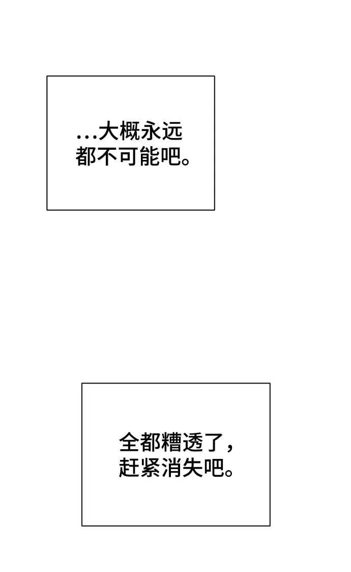 第70话 第44页