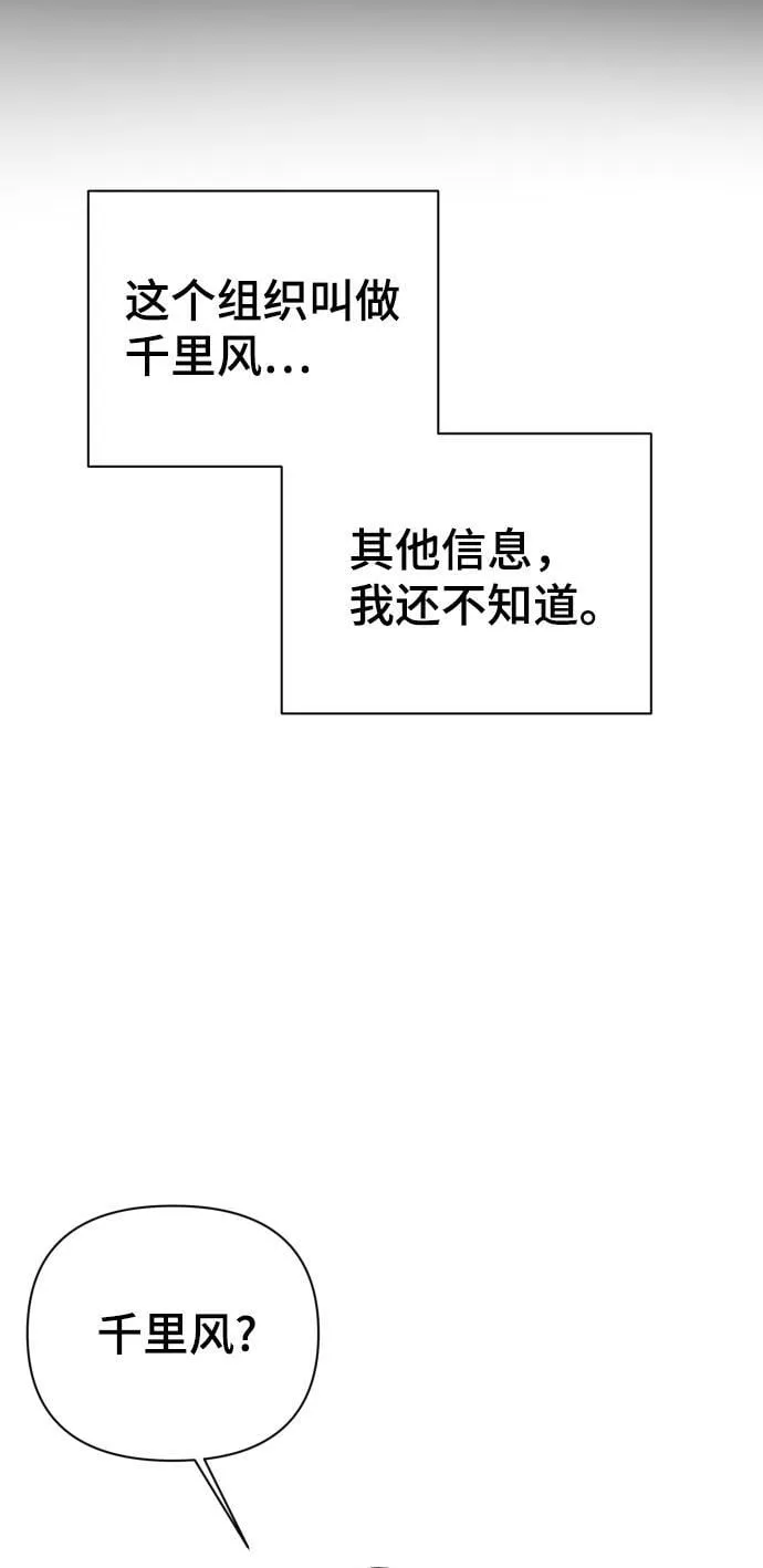第70话 第47页