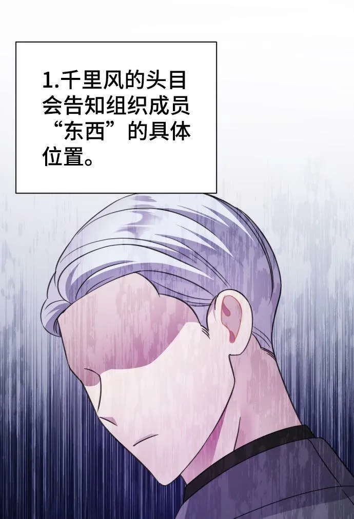 第70话 第50页