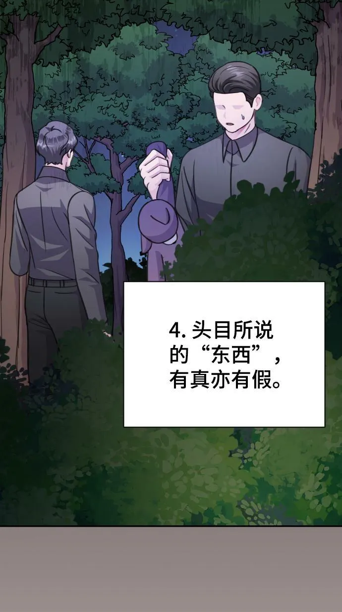 第70话 第52页