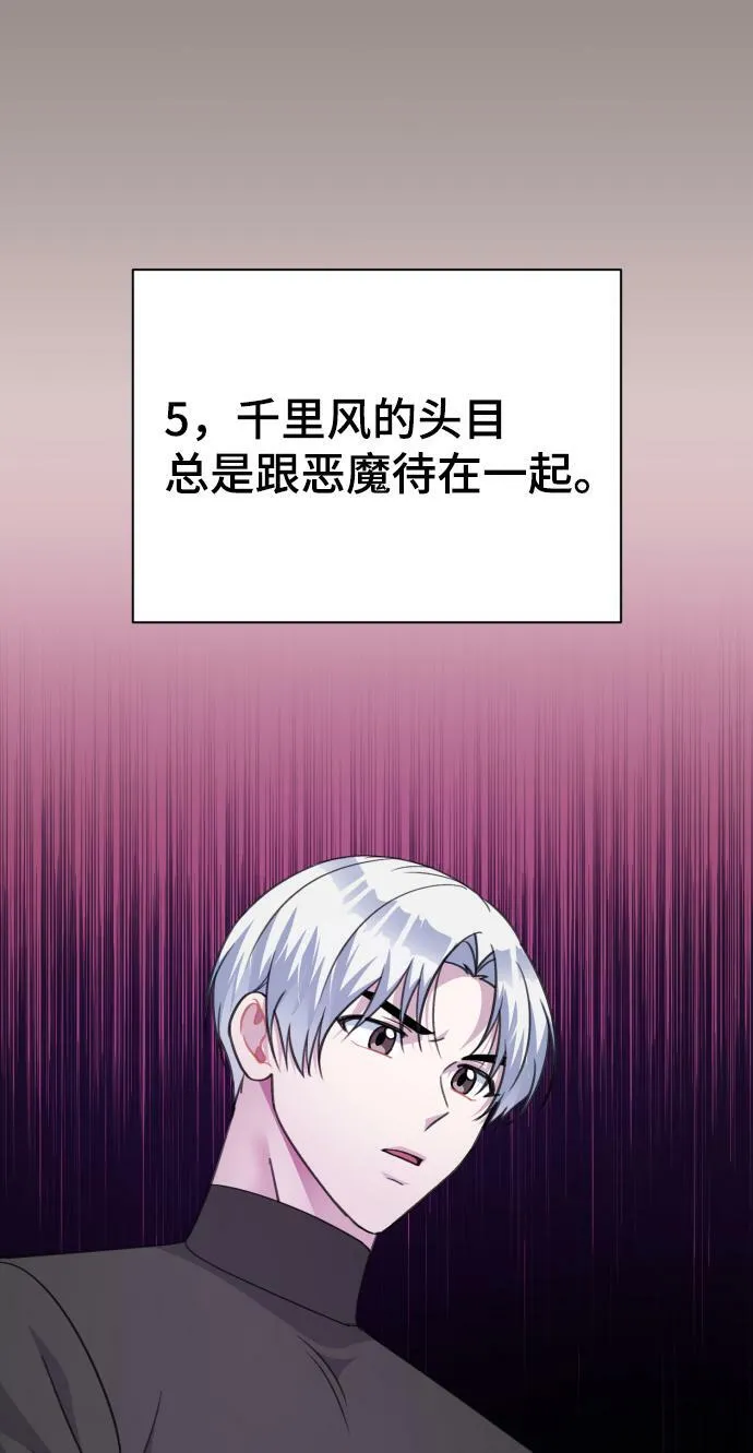 第70话 第53页