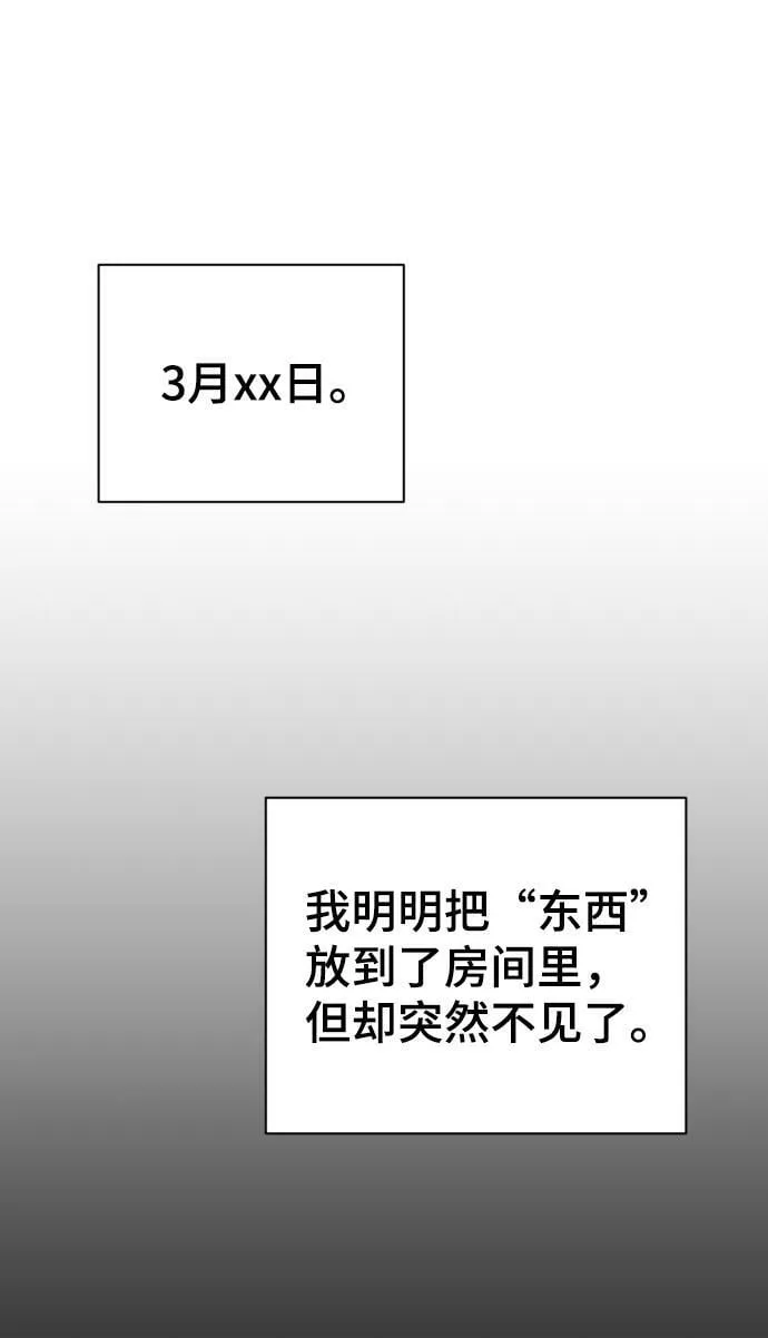 第70话 第56页