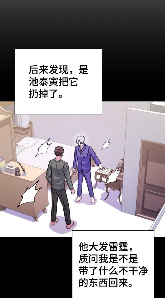 第70话 第57页