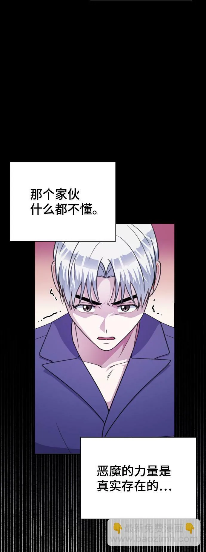 第70话 第58页
