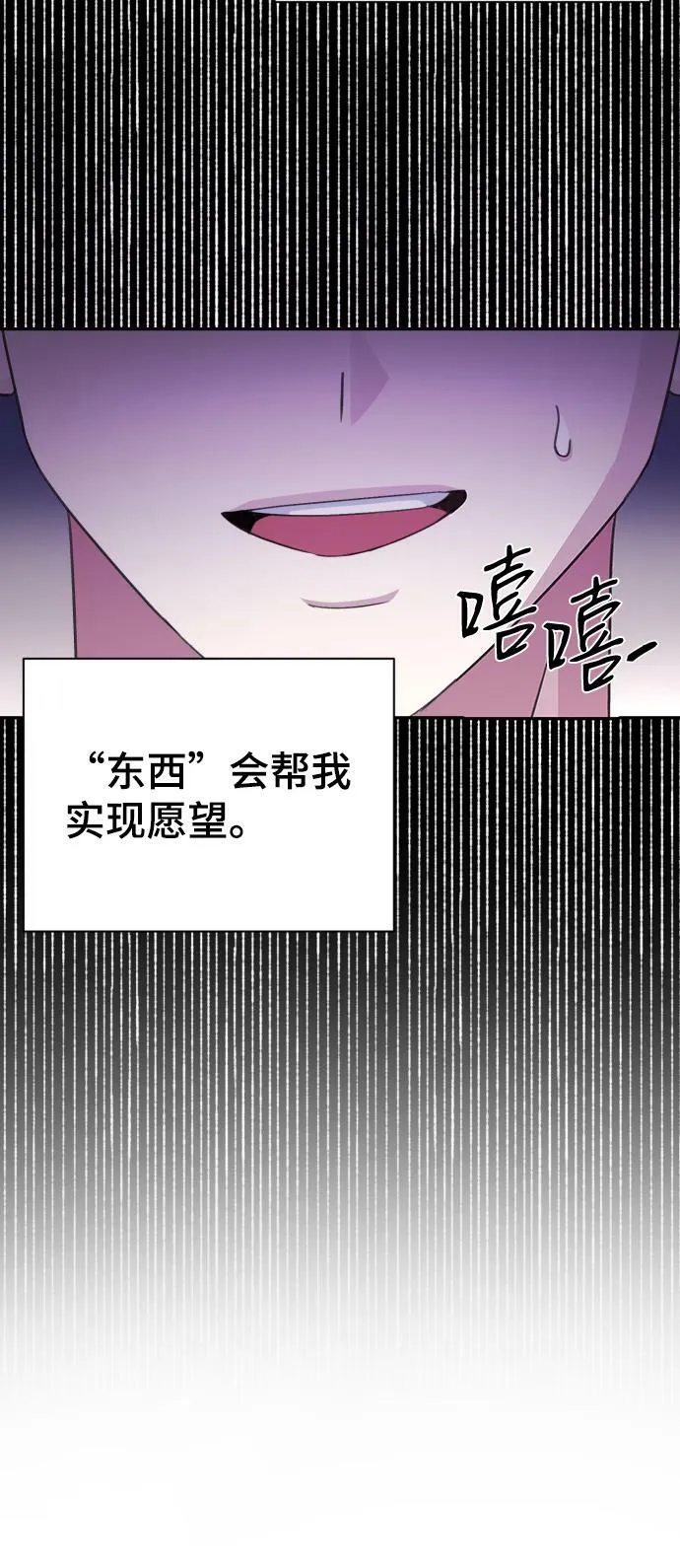第70话 第61页