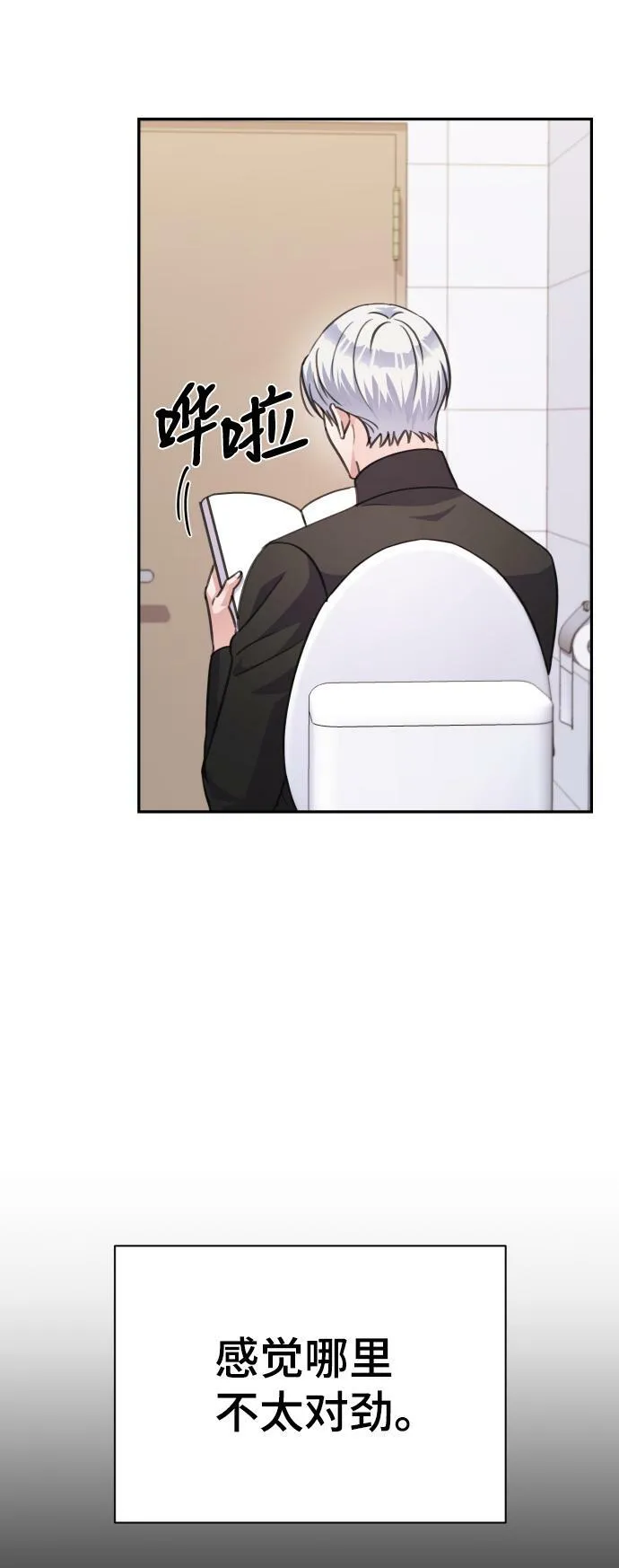 第70话 第63页