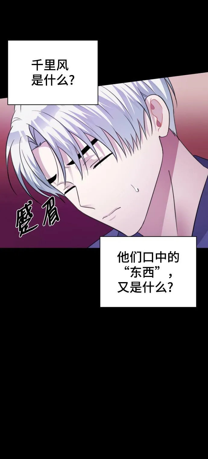 第70话 第66页