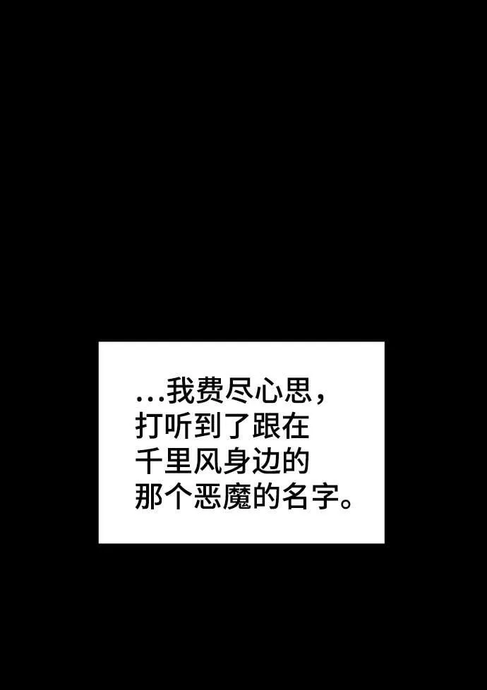 第70话 第67页