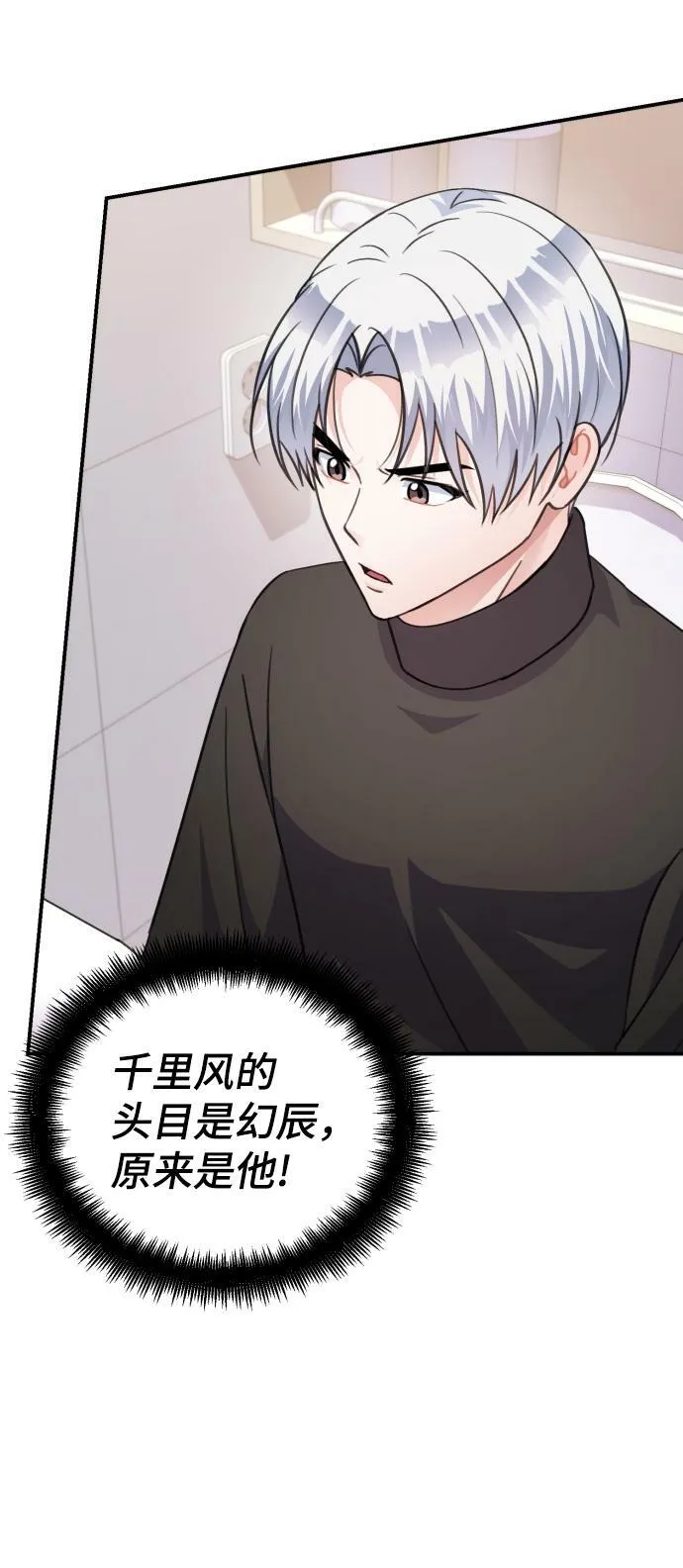 第70话 第70页