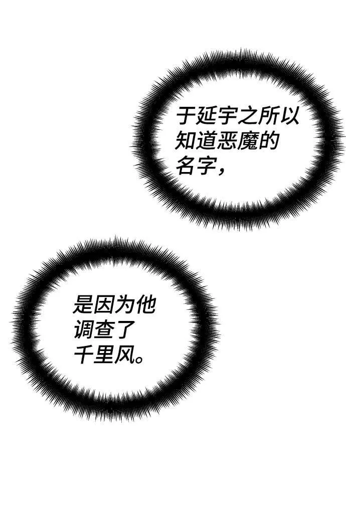 第70话 第71页