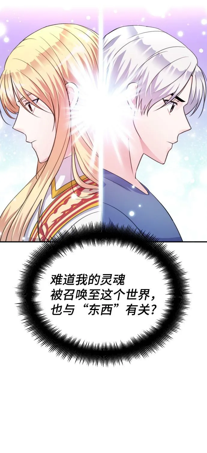 第70话 第74页