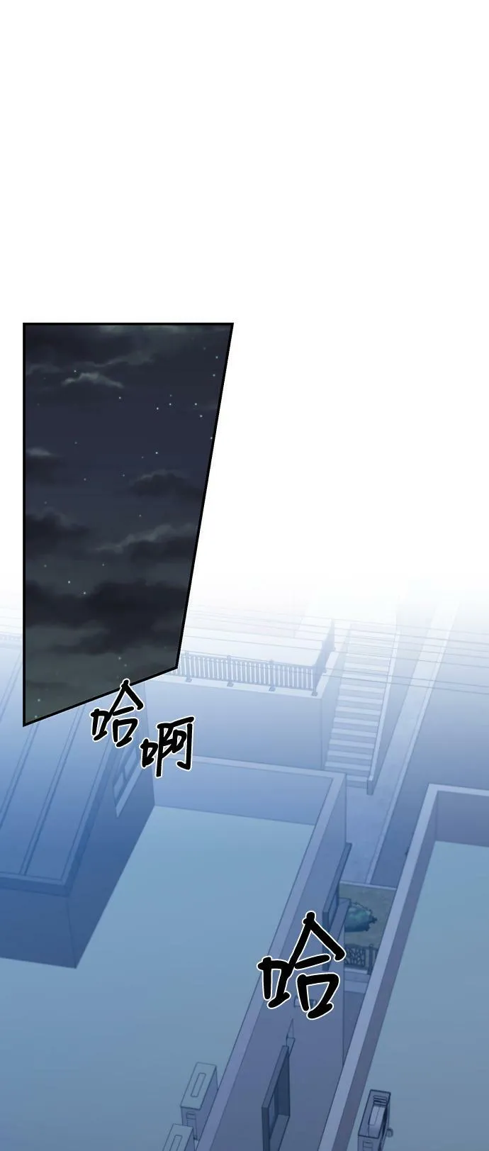 第70话 第76页