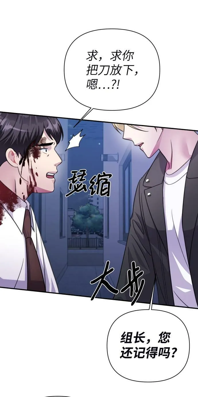 第70话 第79页