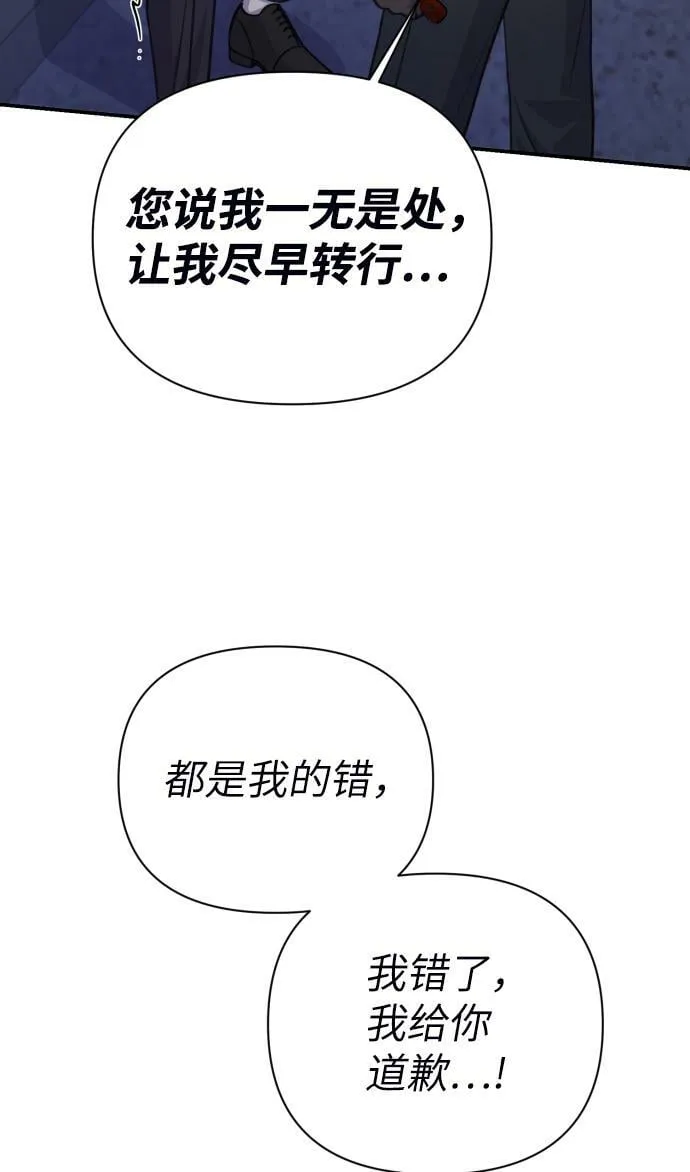 第70话 第81页