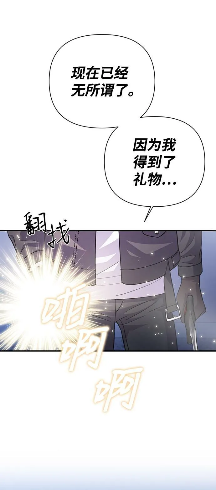 第70话 第83页