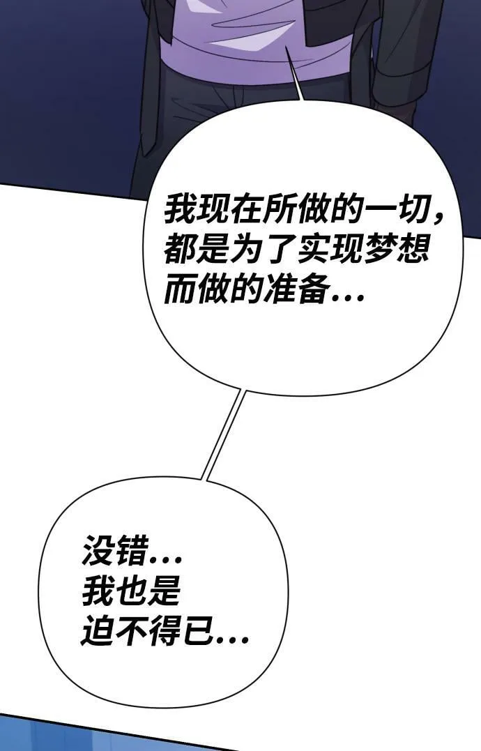 第70话 第85页