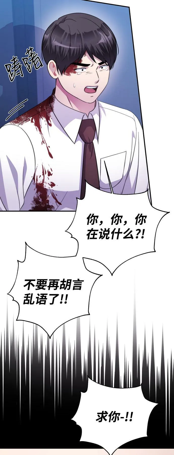 第70话 第86页