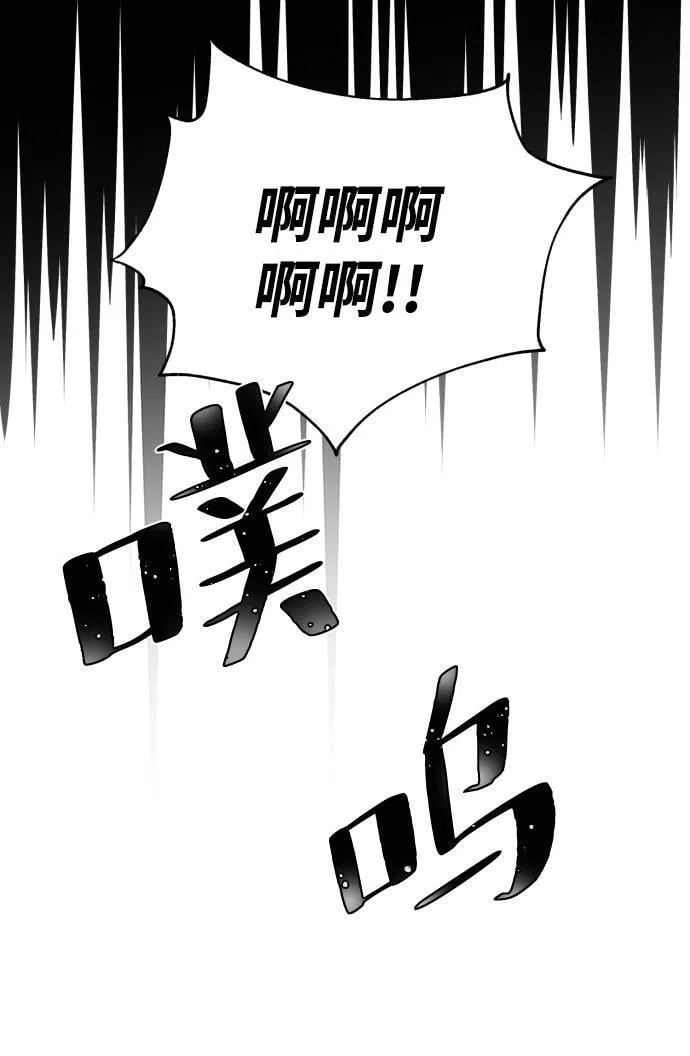 第70话 第88页
