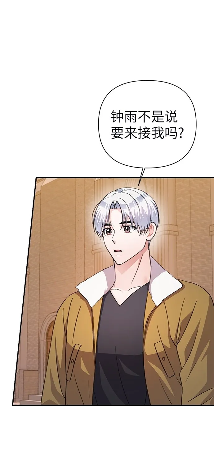 第71话 第3页