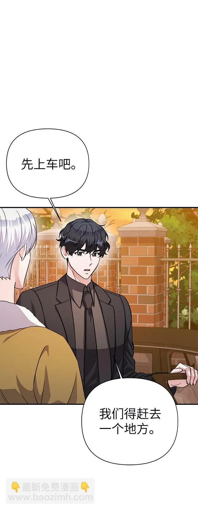 第71话 第4页