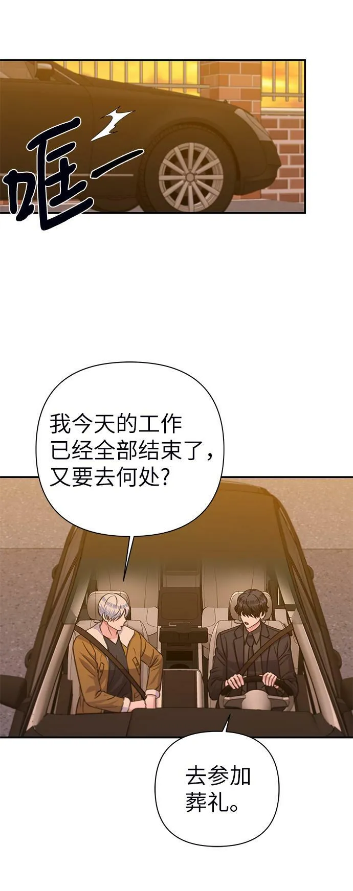 第71话 第5页