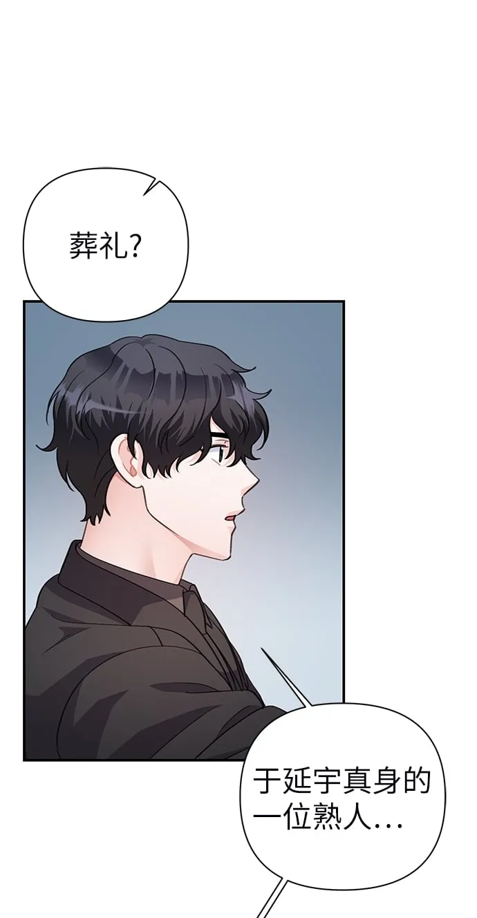 第71话 第6页