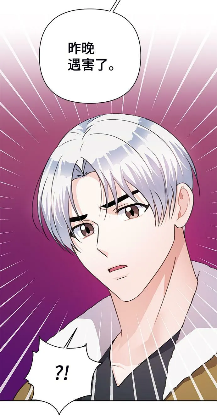 第71话 第7页