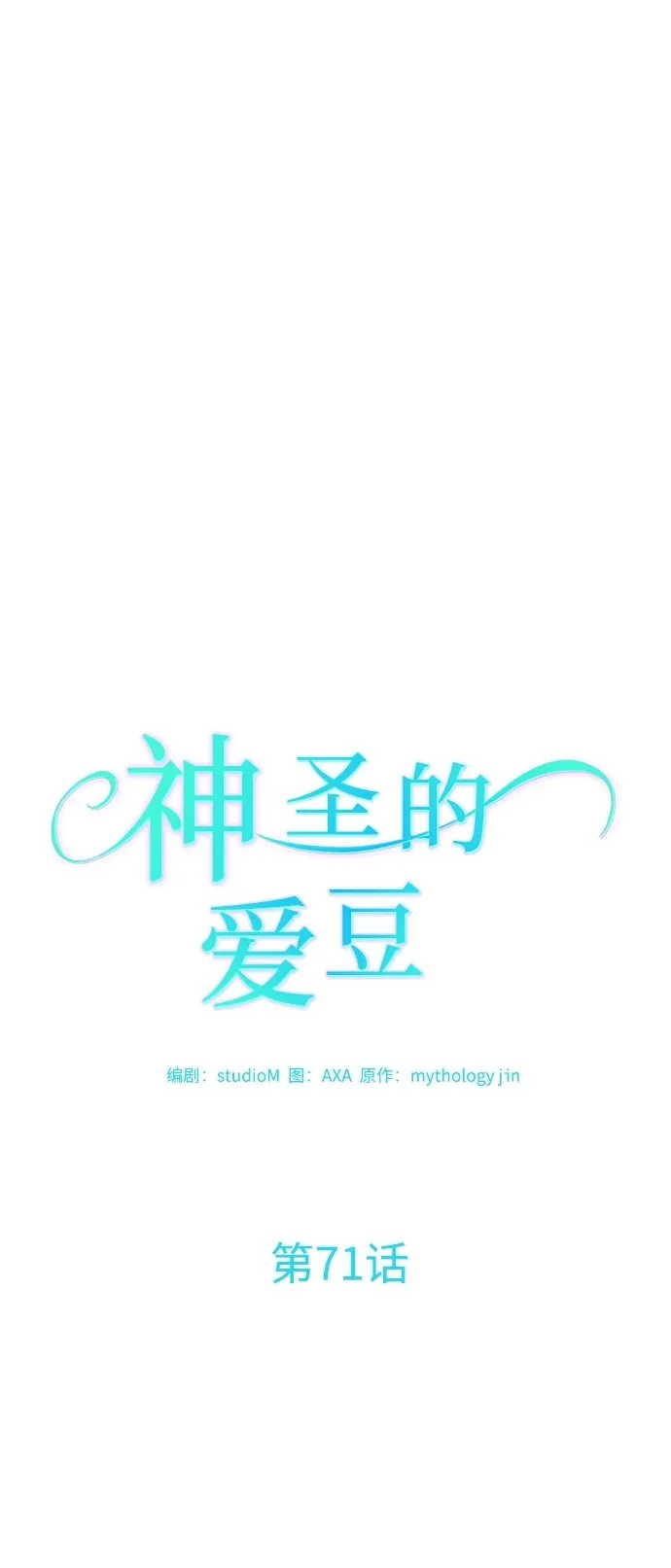 第71话 第8页