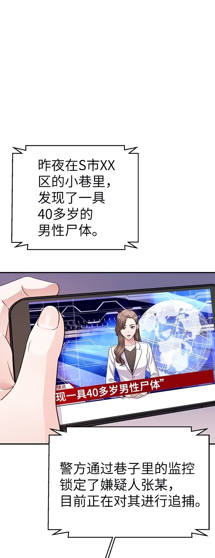 第71话 第9页