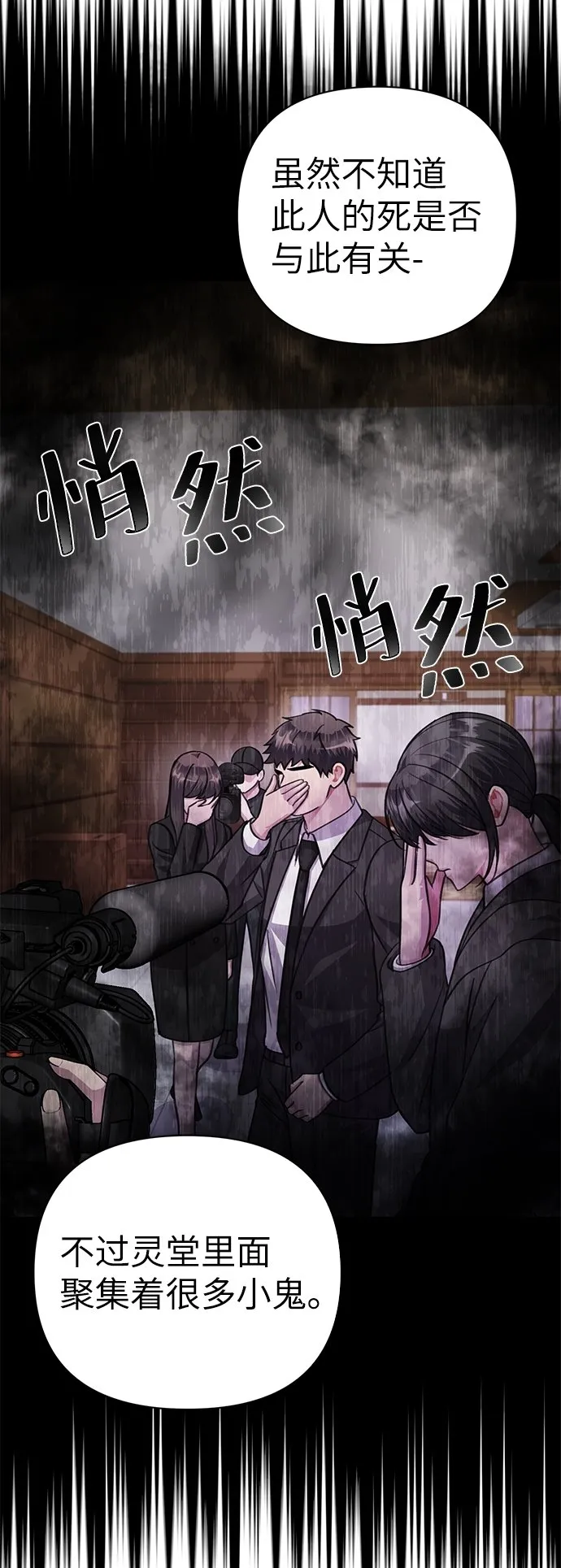 第71话 第17页