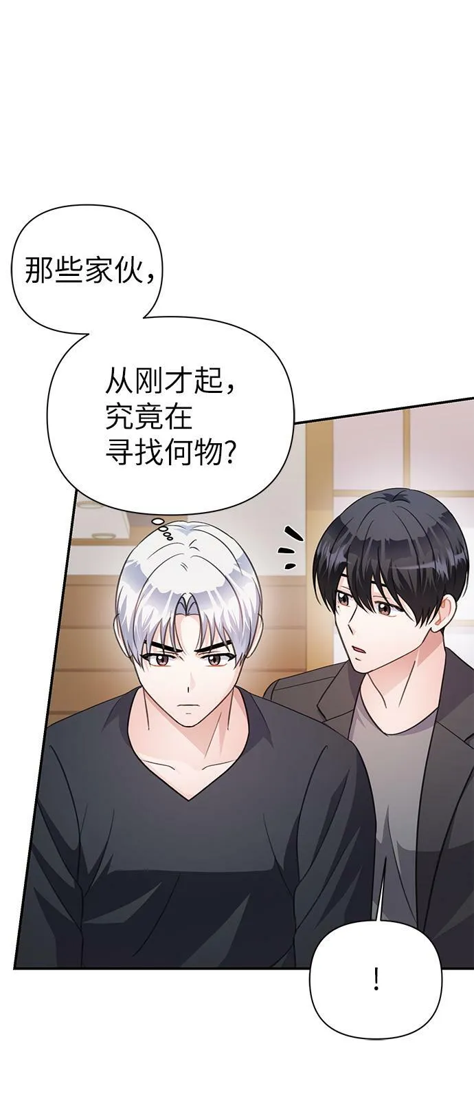 第71话 第25页