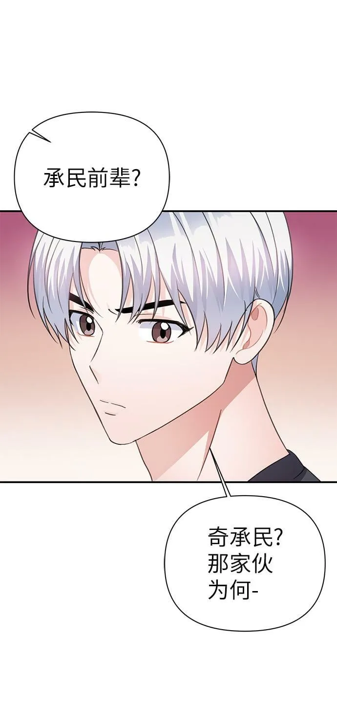 第71话 第26页
