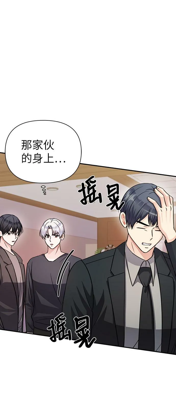 第71话 第29页