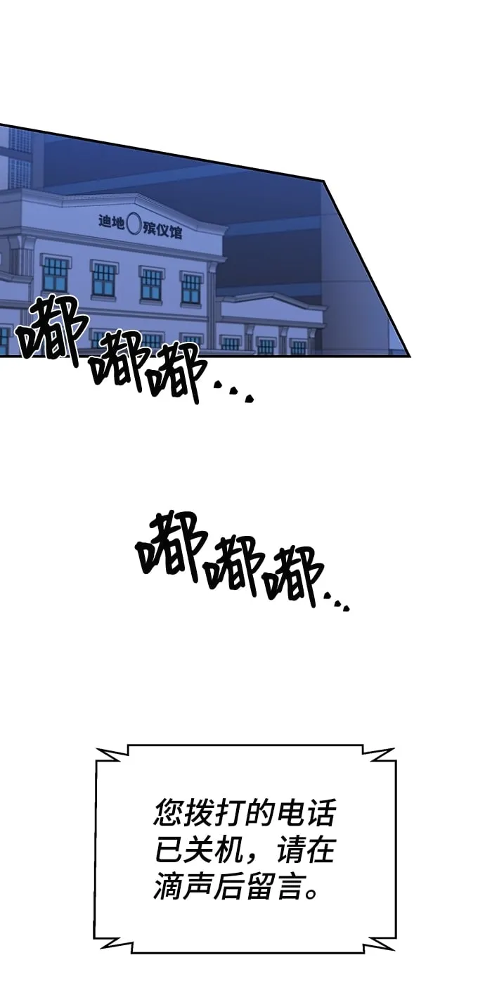 第71话 第31页