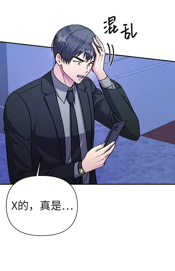 第71话 第32页