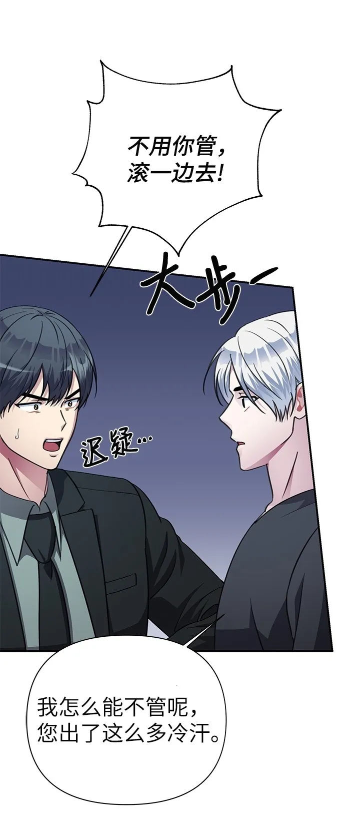 第71话 第35页