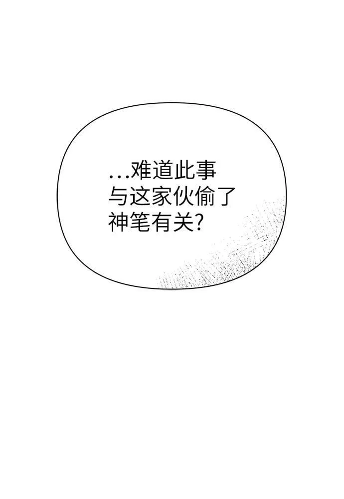 第71话 第39页