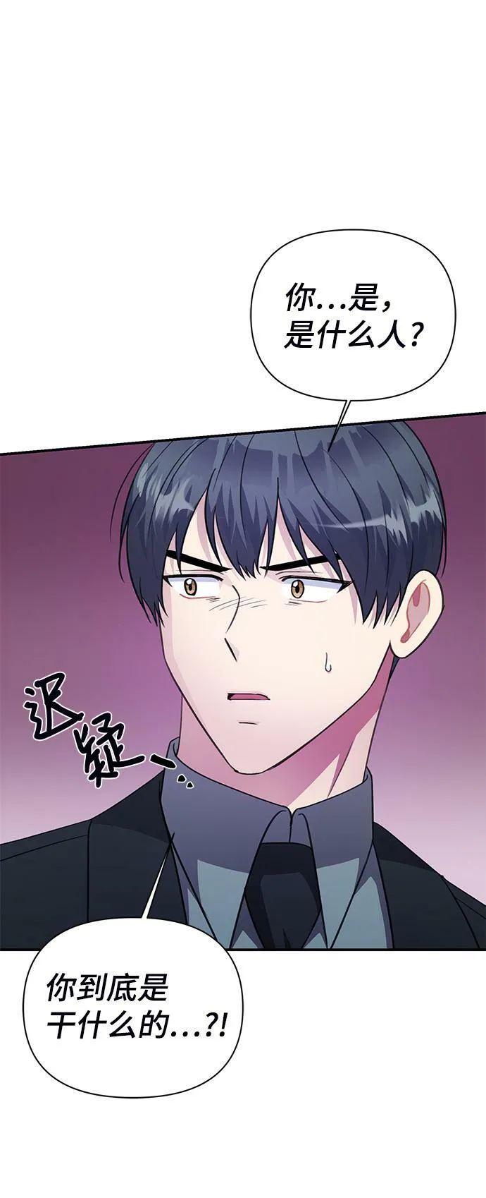 第71话 第42页