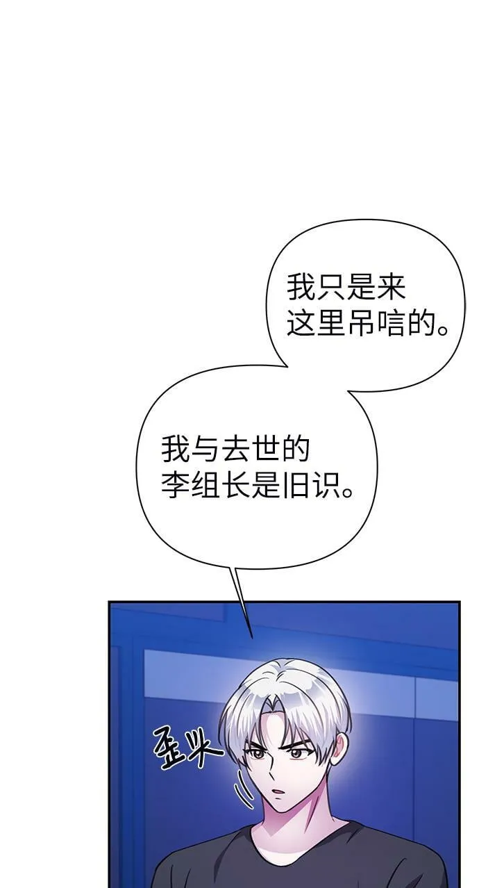 第71话 第43页