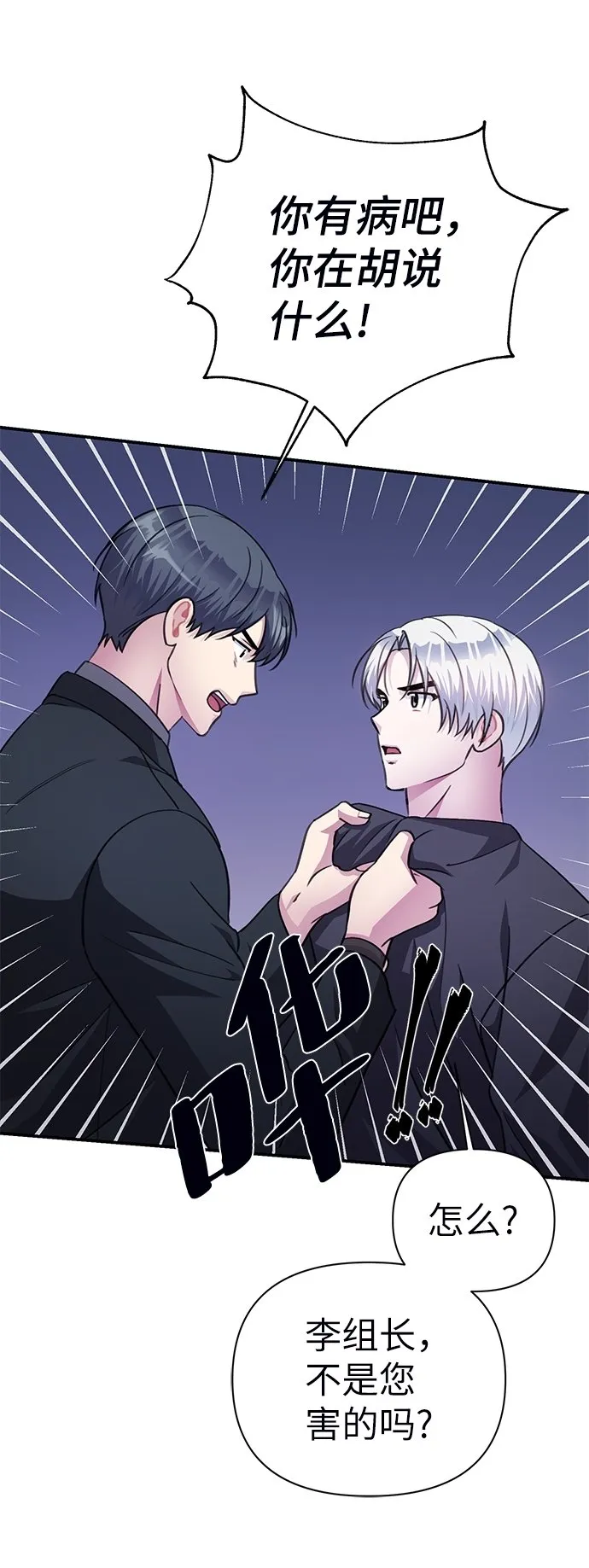 第71话 第46页