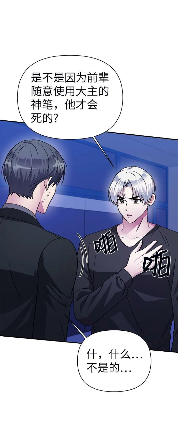 第71话 第49页