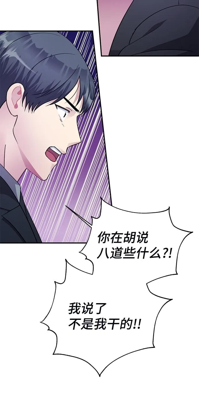 第71话 第52页