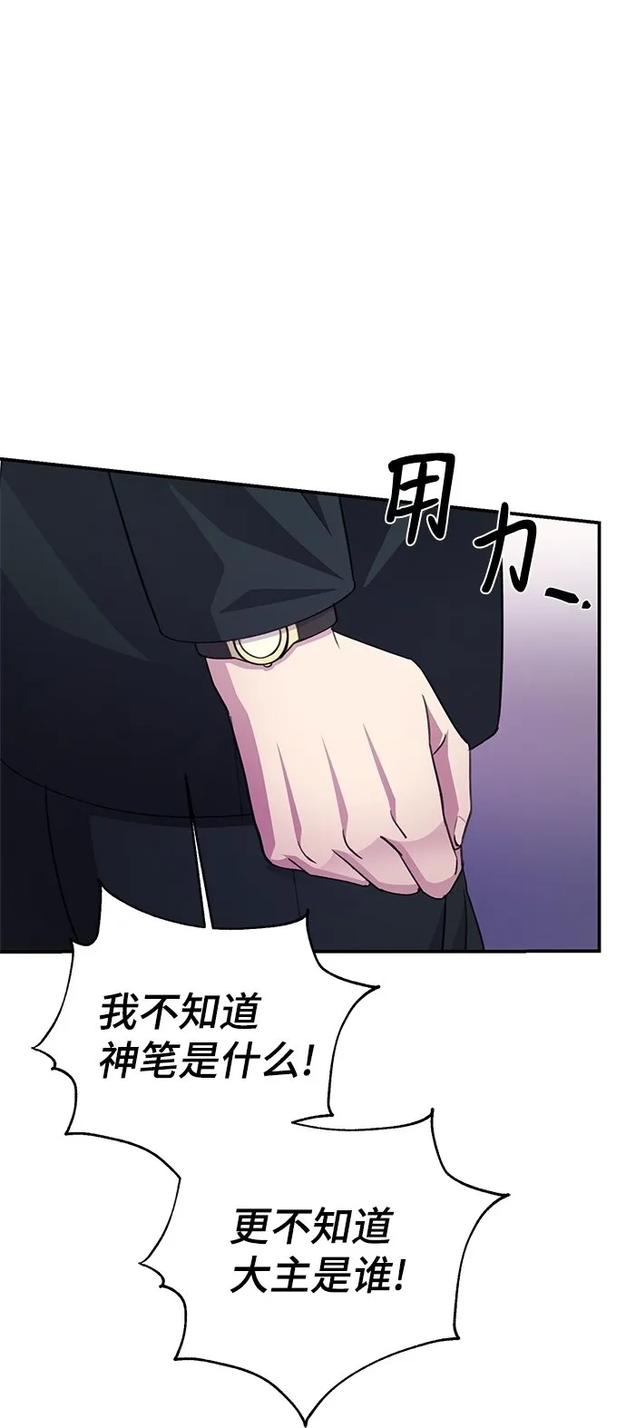 第71话 第53页