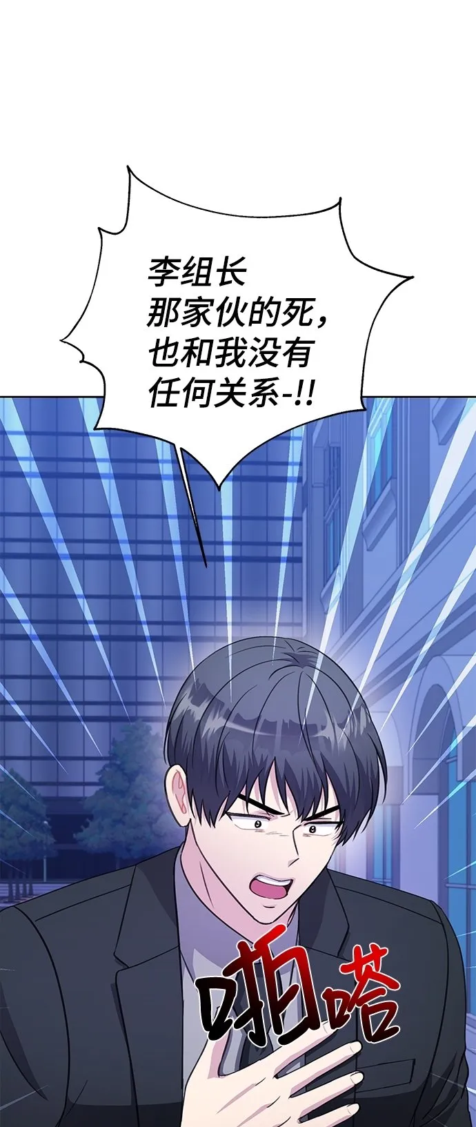 第71话 第55页