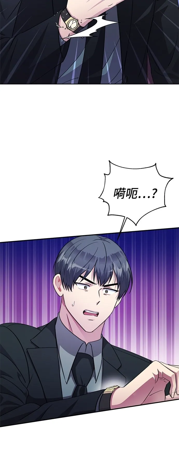 第71话 第56页