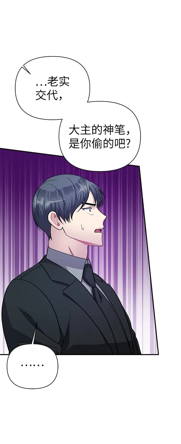 第71话 第60页